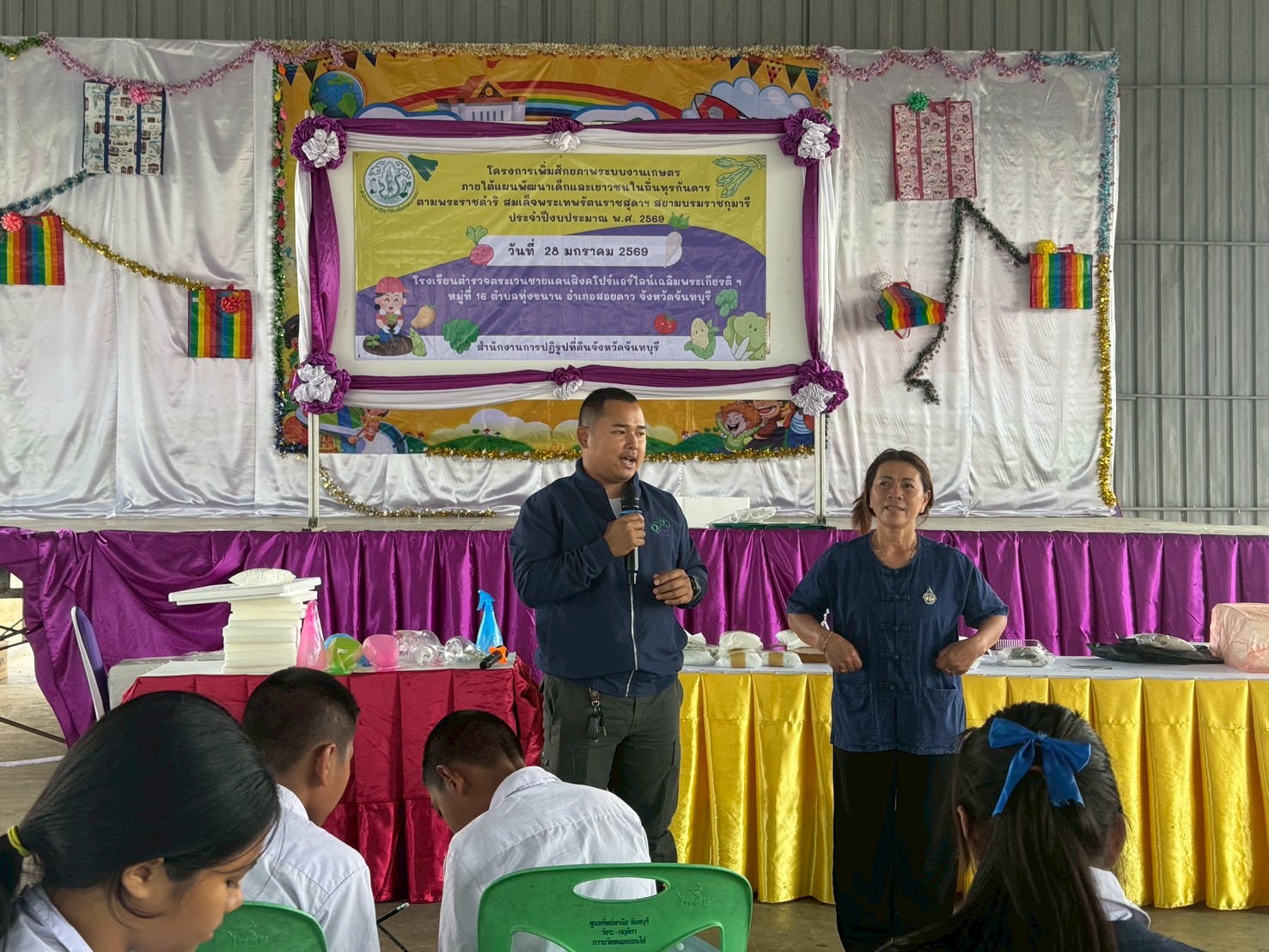 title - ส.ป.ก.จันทบุรี ดำเนินการฝึกอบรม โครงการเพิ่มศักยภาพระบบงานเกษตรภายใต้แผนพัฒนาเด็กและเยาวชนในถิ่นทุรกันดาร ตามพระราชดำริ สมเด็จพระเทพรัตนราชสุดาฯ สยามบรมราชกุมารี ประจำปีงบประมาณ พ.ศ. 2569 